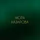Аватар канала ВЕДЬМА ПОД ПРИКРЫТИЕМ