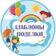 Аватар канала Шаблоны и оформление. Образование!