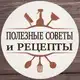 Аватар канала Кулинарные секреты жизни