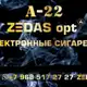 Аватар канала Отзывы|ZEDAS opt