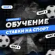 Аватар канала SPORTLEAD | Обучение ставкам®️