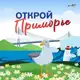 Аватар канала Открой Приморье