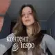 Аватар канала noskova [контент & ínspo]