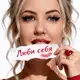 Аватар канала ГОТОВЫЕ СТОРИС для бьюти мастеров | ПНГ стикеры | ФОНЫ