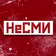 Аватар канала НеСМИ