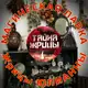 Аватар канала МАГИЧЕСКАЯ ЛАВКА ЮЛИАНЫ