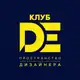 Аватар канала КЛУБ ДИЗАЙНЕРОВ