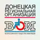 Аватар канала ДОНЕЦКАЯ РЕГИОНАЛЬНАЯ ОРГАНИЗАЦИЯ Всероссийского общества инвалидов