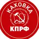 Аватар канала Каховская Коммуна