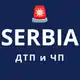 Аватар канала Криминальная Сербия: ДТП и ЧП — ⚡️LIVE