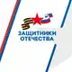 Аватар канала Защитники Отечества | Севастополь