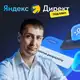 Аватар канала Агафонов PRO маркетинг, Яндекс.Директ, SEO, Digital и развитие агентства