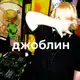 Аватар канала @gxblin
