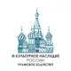 Аватар канала Культурное наследие России | Храмовое зодчество