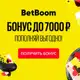 Аватар канала ПРОМОКОДЫ BETBOOM | ФРИБЕТ БУКМЕКЕР