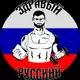 Аватар канала Здравый Русский