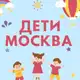 Аватар канала Детская Афиша Москвы
