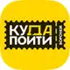 Аватар канала Куда пойти в Воронеже | Афиша Воронежа