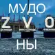 Аватар канала На Zzzzzападном фронте без перемен
