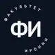 Аватар канала Факультет Иронии