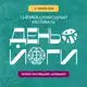 Аватар канала ДЕНЬ ЙОГИ 2026