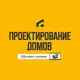 Аватар канала Проектирование домов | Академия загородного строительства