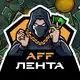 Аватар канала AFF Лента | Новости арбитража трафика