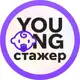 Аватар канала Young Стажёр - стажировки ИТ