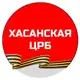 Аватар канала Хасанская ЦРБ
