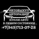 Аватар канала Авторазборка Мариуполь