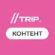 Аватар канала Контент для турагента | 2trip-academy