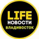 Аватар канала Владивосток LIFE