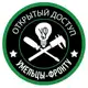 Аватар канала УФ. Открытый доступ