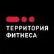 Аватар канала Территория Фитнеса Ховрино