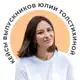 Аватар канала Результаты выпускников Юлии Толстихиной