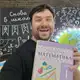Аватар канала Репетитор по математике 9 класс ОГЭ с высшим математическим образованием.