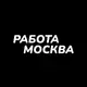 Аватар канала Работа Подмосковье и МСК