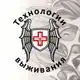 Аватар канала Технологии выживания - Тактическая медицина