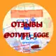 Аватар канала ОТЗЫВЫ @OTVETi_EGE 2026