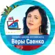 Аватар канала Английский детям с Верой Саенко