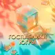 Аватар канала Госпаблики Югры