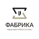 Аватар канала Фабрика корпусной мебели Москва и МО
