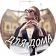 Аватар канала Fashion Finds HOME