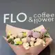 Аватар канала Flo coffee&flowers витрина