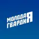 Аватар канала Молодая Гвардия Костромская область