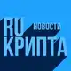 Аватар канала RU КРИПТА - Новости