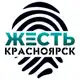 Аватар канала Жесть Красноярск