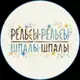 Аватар канала relsy.omsk