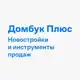 Аватар канала Домбук Плюс Новостройки
