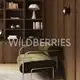 Аватар канала Wildberries для дома